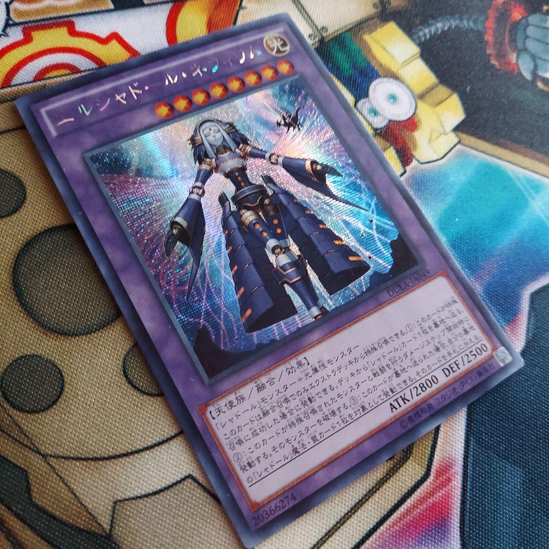 エルシャドールネフィリム　アジア　シク　遊戯王