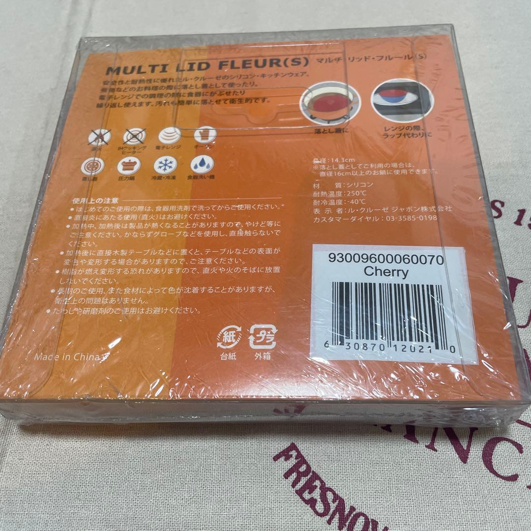 《新品》ルクルーゼ シリコン蓋 2個セット