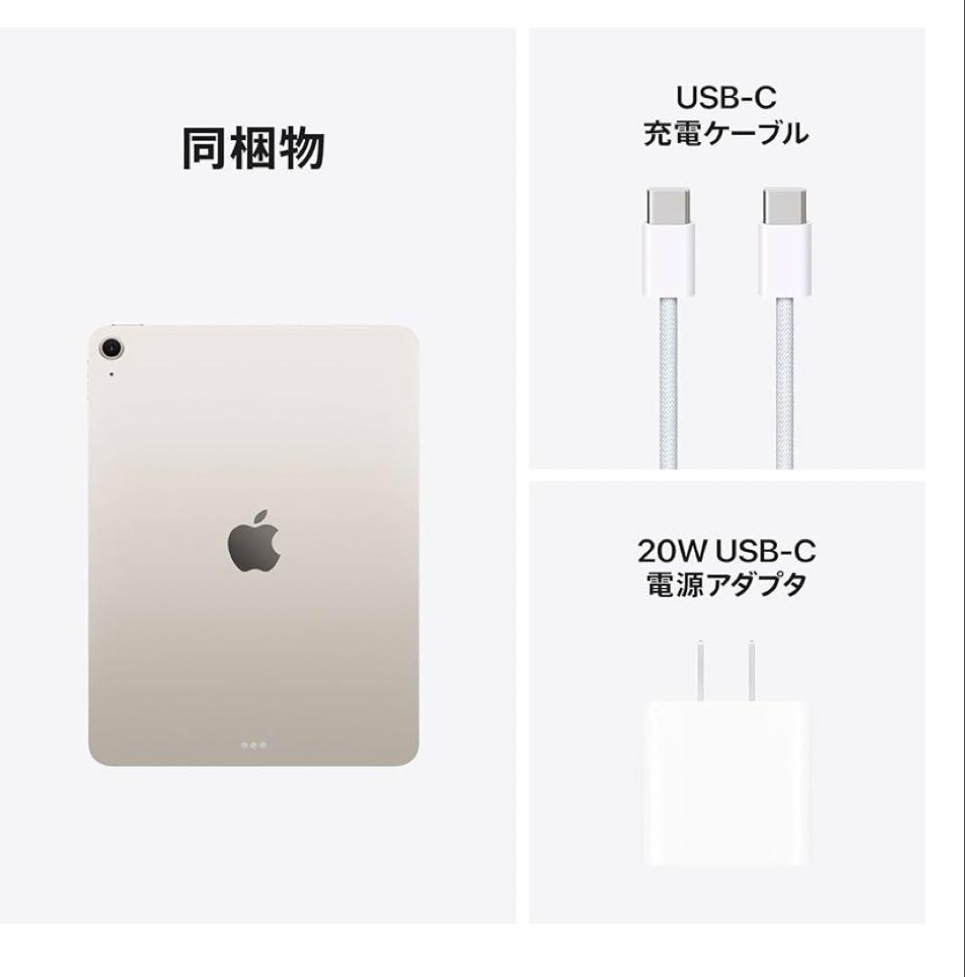 Apple iPad Air 128GB /M3チップ搭載(第7世代)モデル