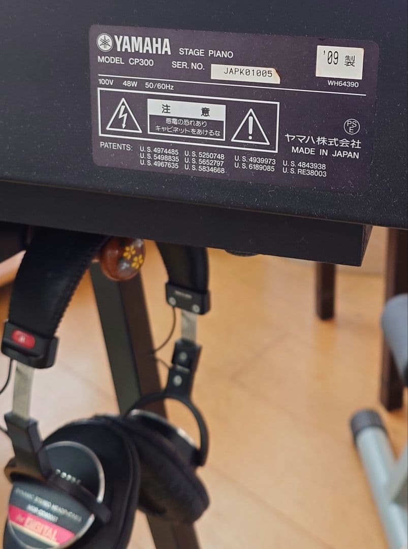 Yamaha CP300 ステージピアノ 2009年製