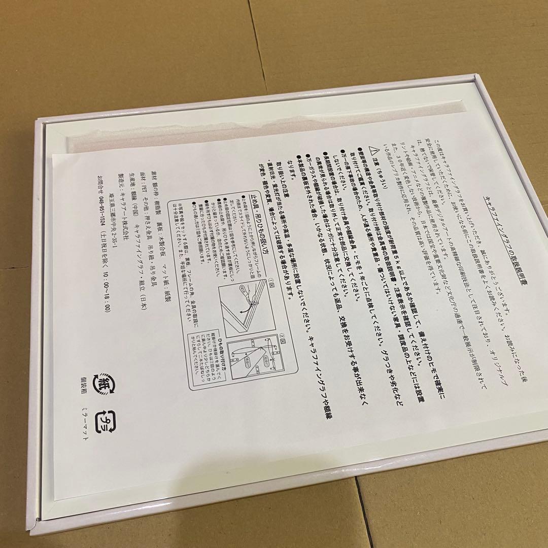 暁のヨナ　漫福ガチャ　A賞　ハク　ヨナ