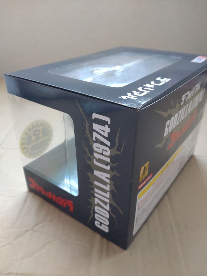 デフォリアル　ゴジラ（1974）少年リック限定版