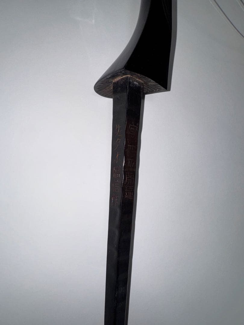 三線 西平開鐘型 佐久本盛信 ハードケース付