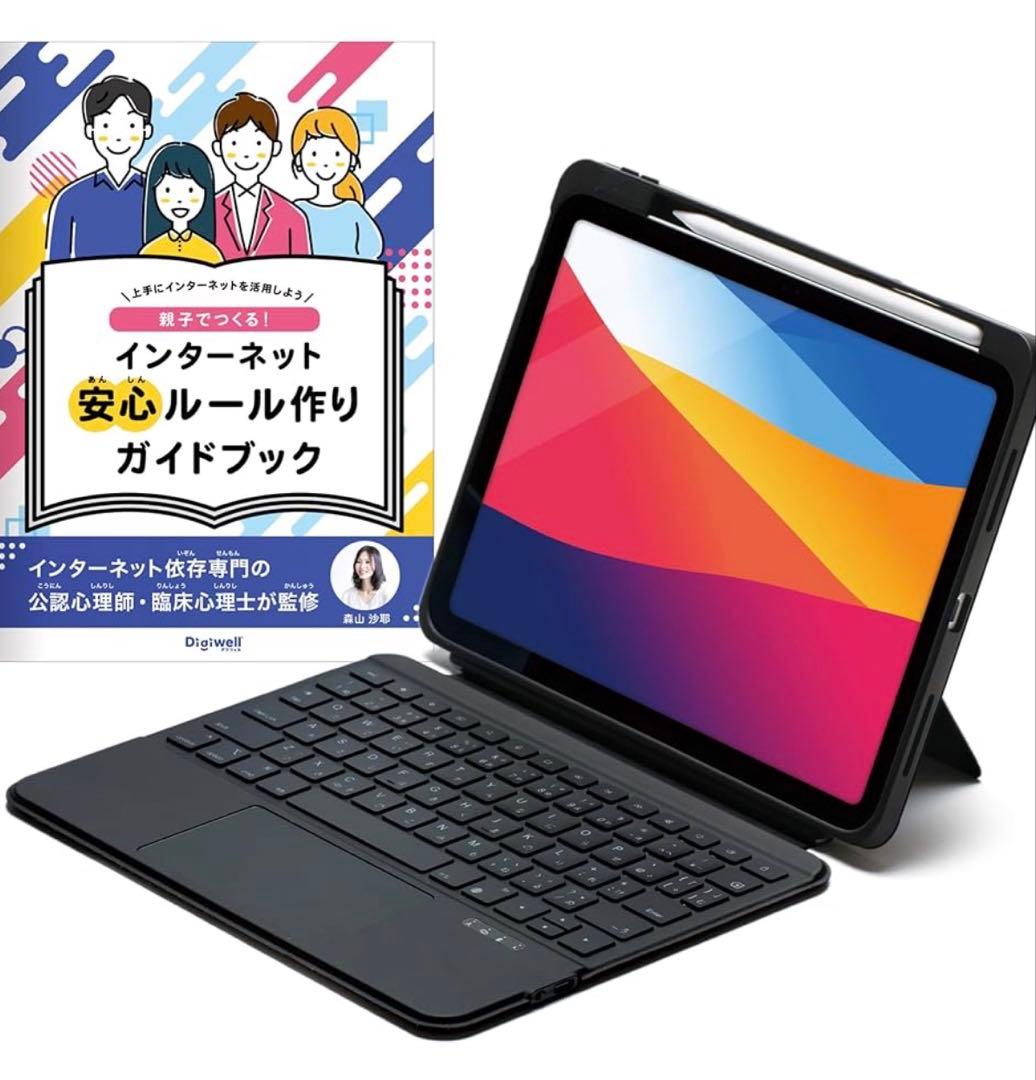 iPad 11 A16 10日本語 キーボード ケース SCHOOL FIT