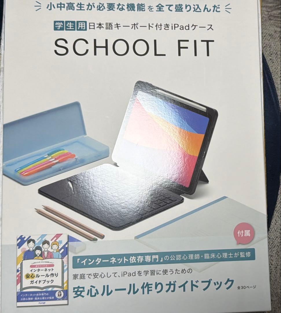 iPad 11 A16 10日本語 キーボード ケース SCHOOL FIT