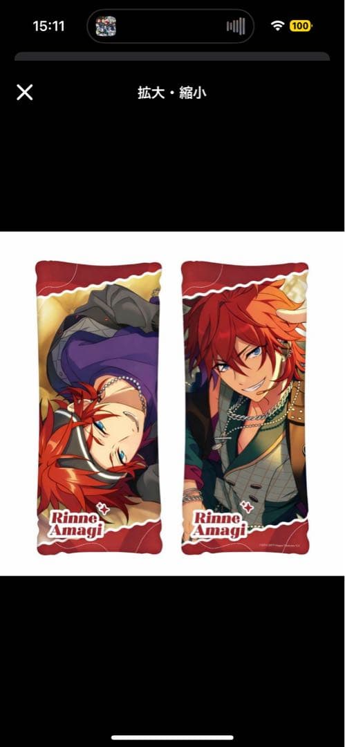 あんさんぶるスターズ あんスタ GiGo クッション 天城燐音