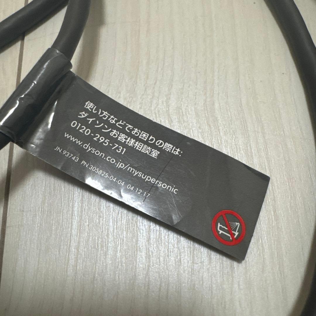 は*な様 Dyson ダイソン ヘアドライヤー HD01 ホワイト 本体のみ
