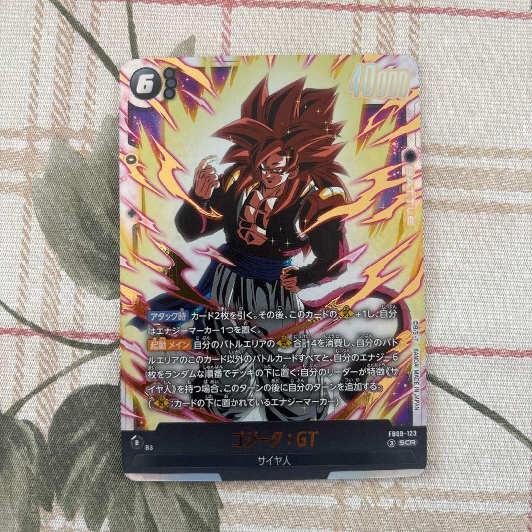 ドラゴンボールフュージョンワールド ゴジータGT 2枚セット