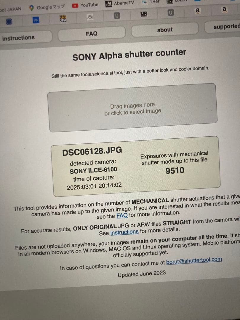 SONYミラーレス一眼カメラ α6100 レンズキッド