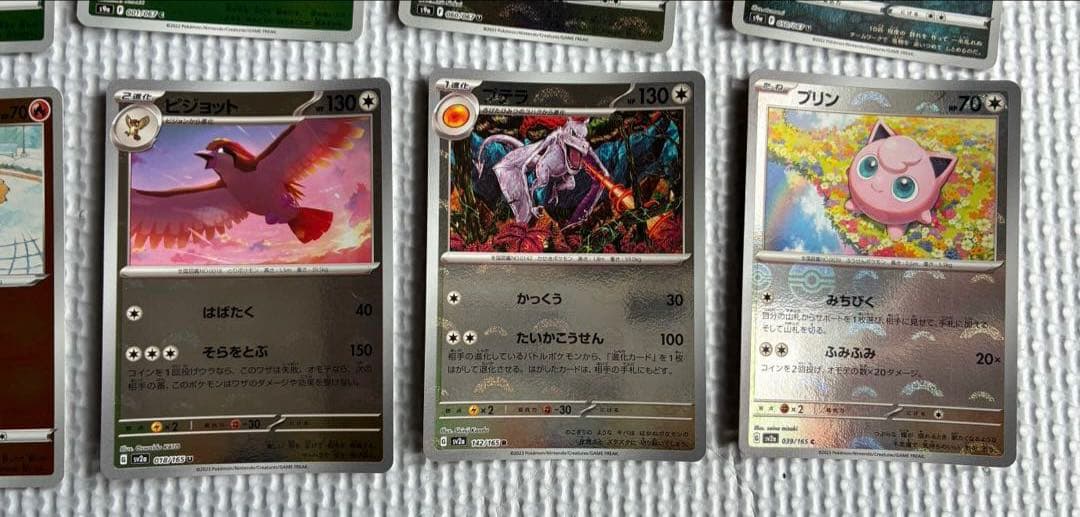 ポケモンカード　まとめ　モンスターボールミラー