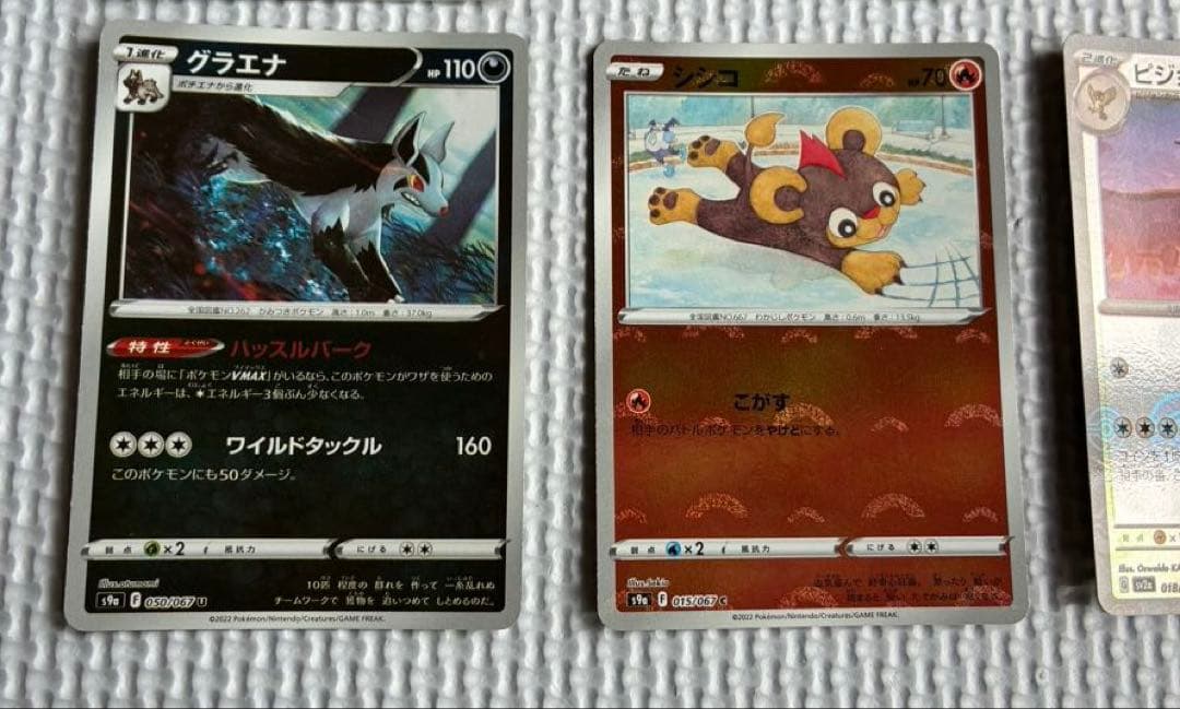 ポケモンカード　まとめ　モンスターボールミラー