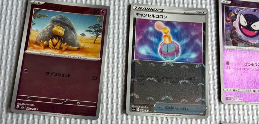 ポケモンカード　まとめ　モンスターボールミラー