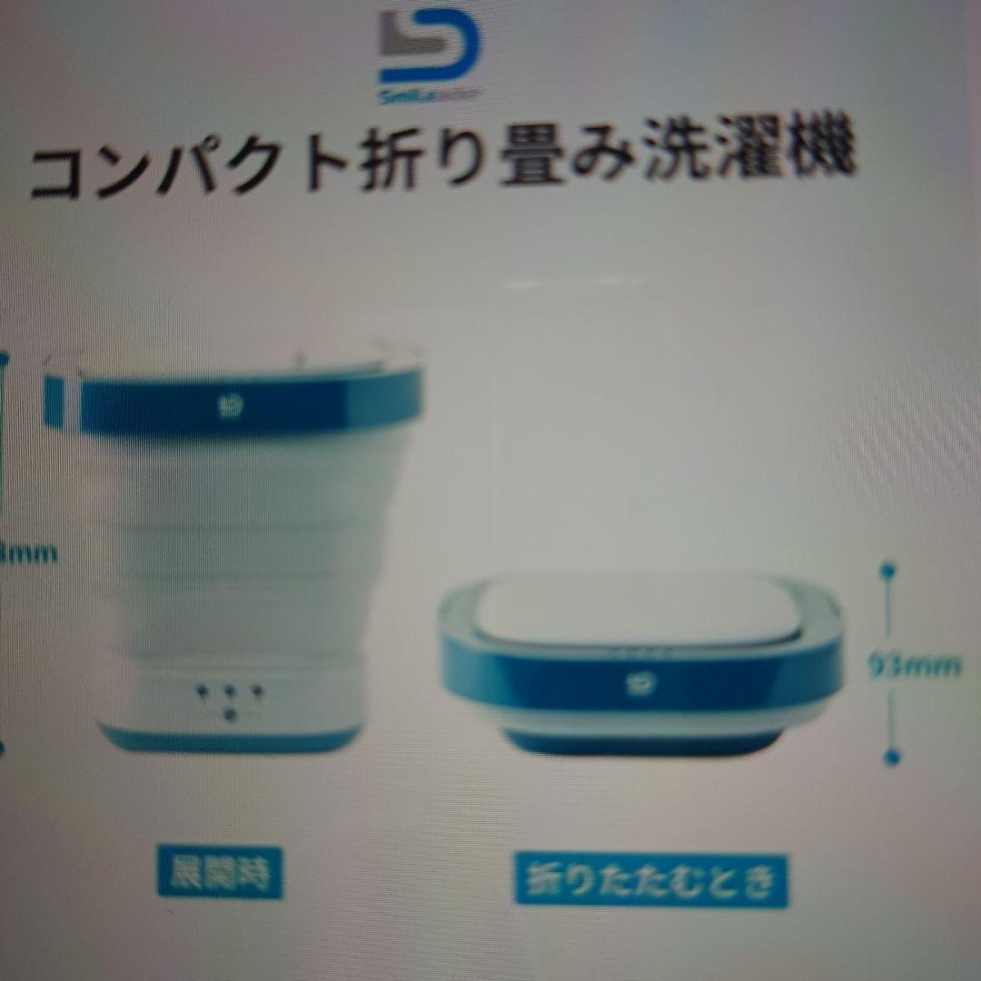 コンパクト折り畳み洗濯機