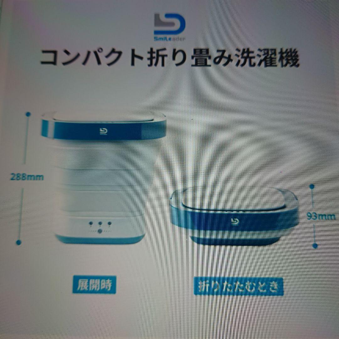 コンパクト折り畳み洗濯機