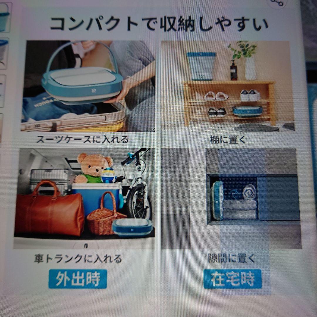 コンパクト折り畳み洗濯機