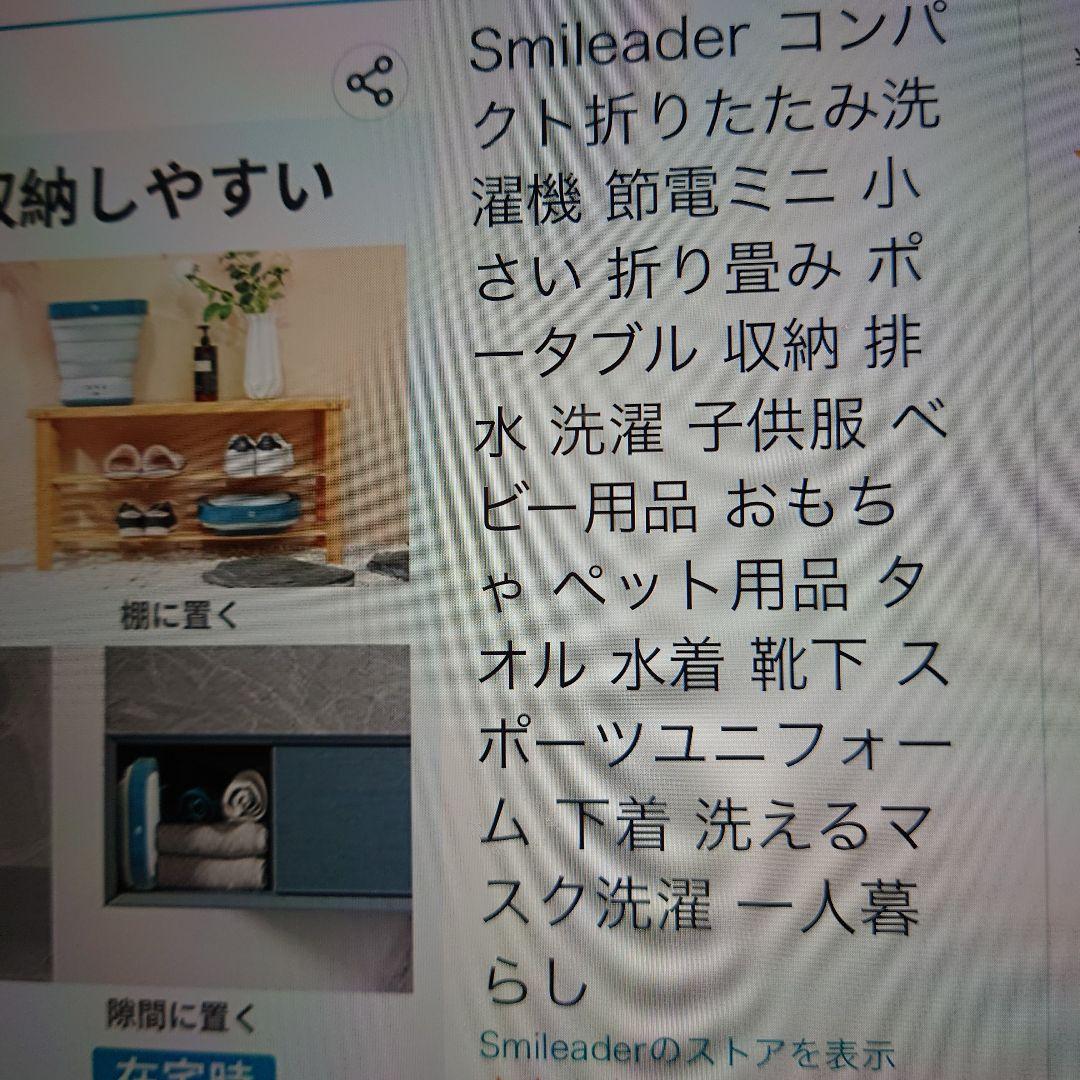 コンパクト折り畳み洗濯機