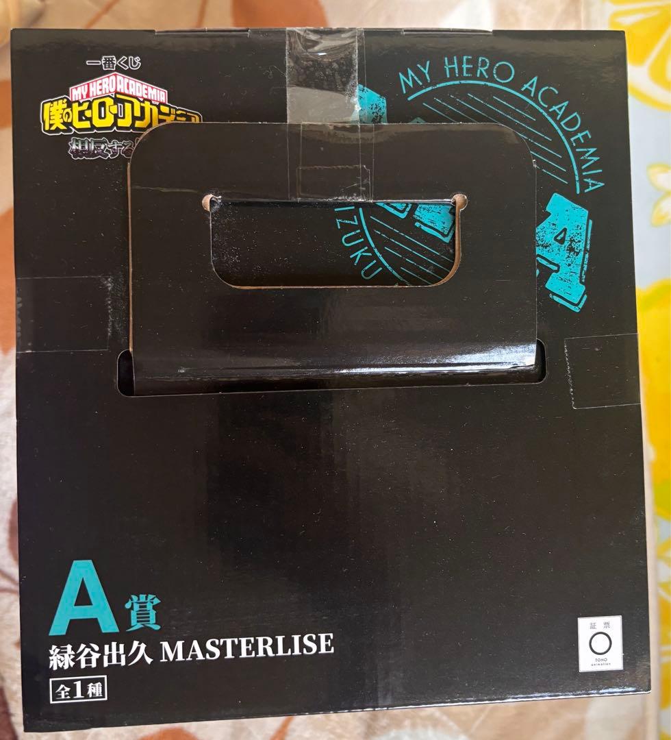 僕のヒーローアカデミア1番くじフィギュアA賞