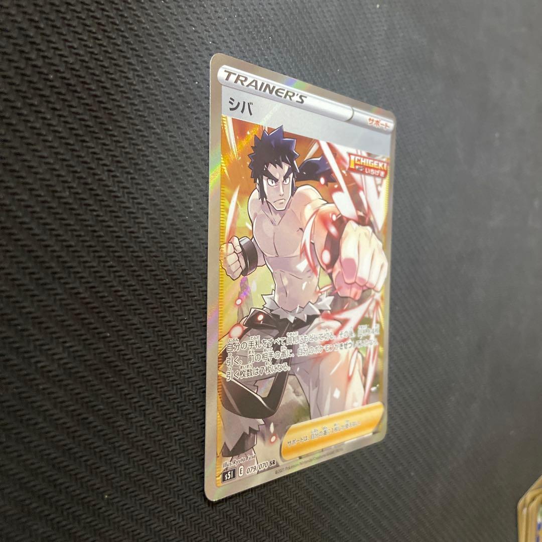 ポケカ　トレーナーSR ルリナなど　ポケモンSR ギャラドスなど