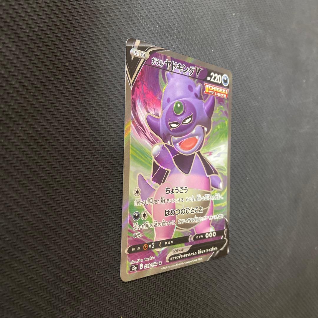 ポケカ　トレーナーSR ルリナなど　ポケモンSR ギャラドスなど