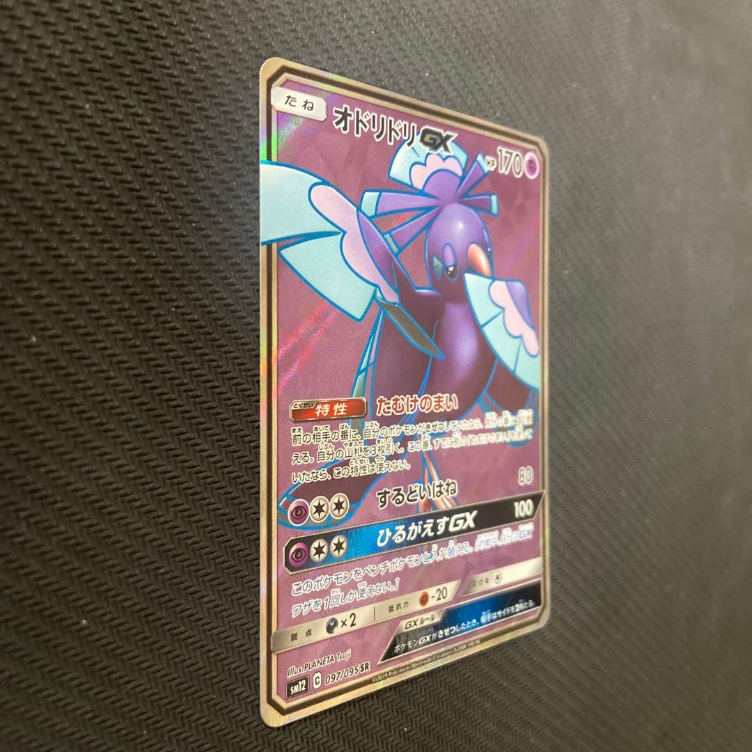 ポケカ　トレーナーSR ルリナなど　ポケモンSR ギャラドスなど