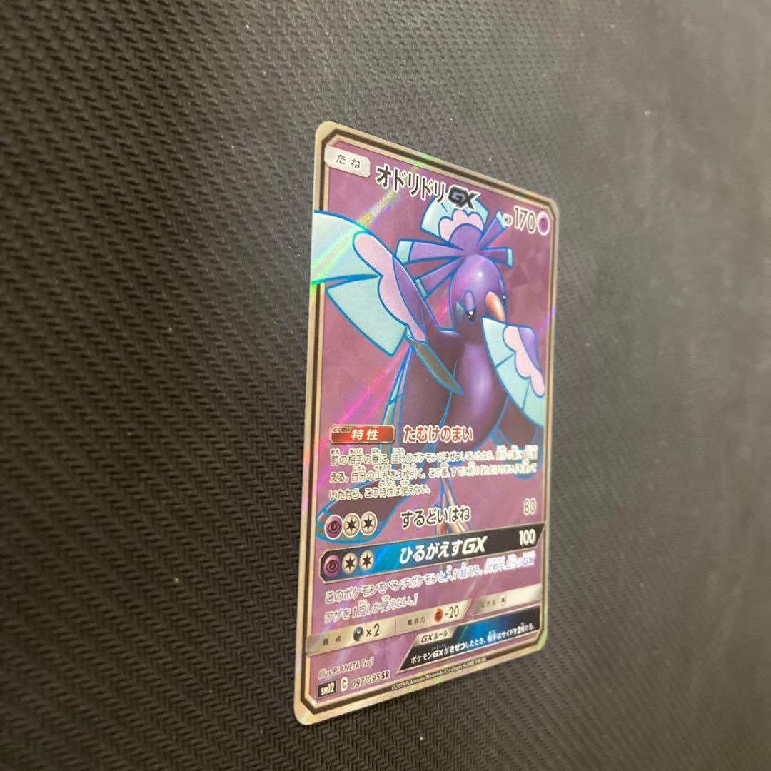 ポケカ　トレーナーSR ルリナなど　ポケモンSR ギャラドスなど