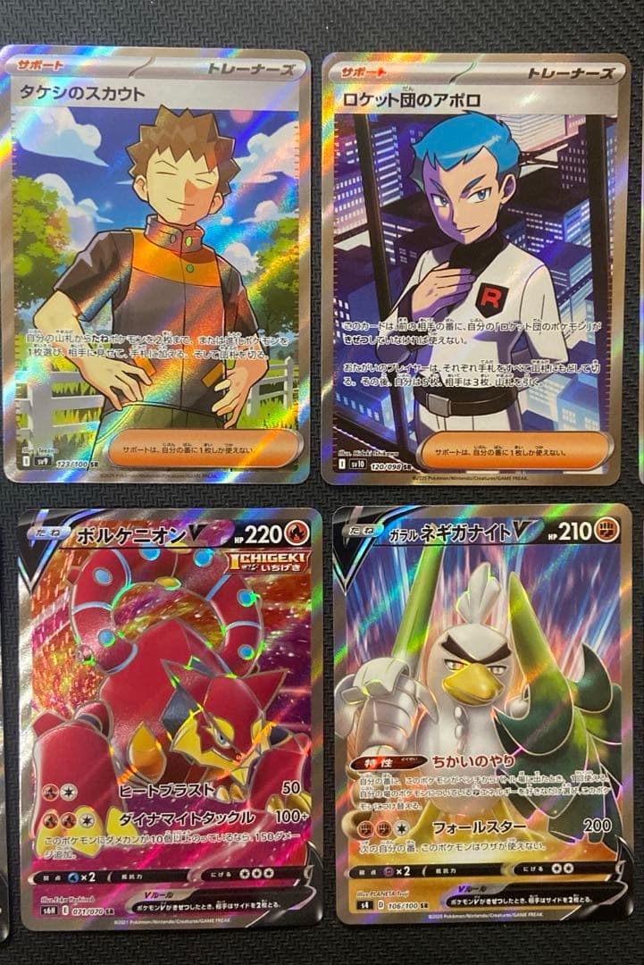 ポケカ　トレーナーSR ルリナなど　ポケモンSR ギャラドスなど