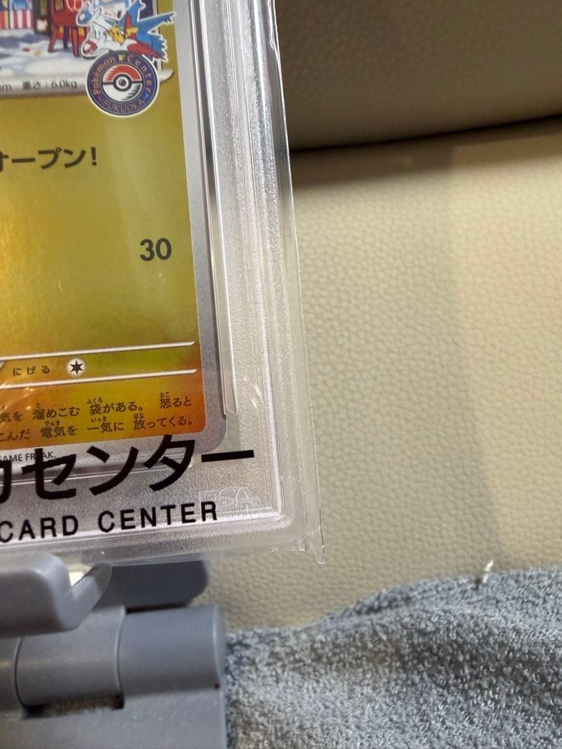 h*k様 PSA10 2025 ピカチュウ 289/SVP Gem Mint 1