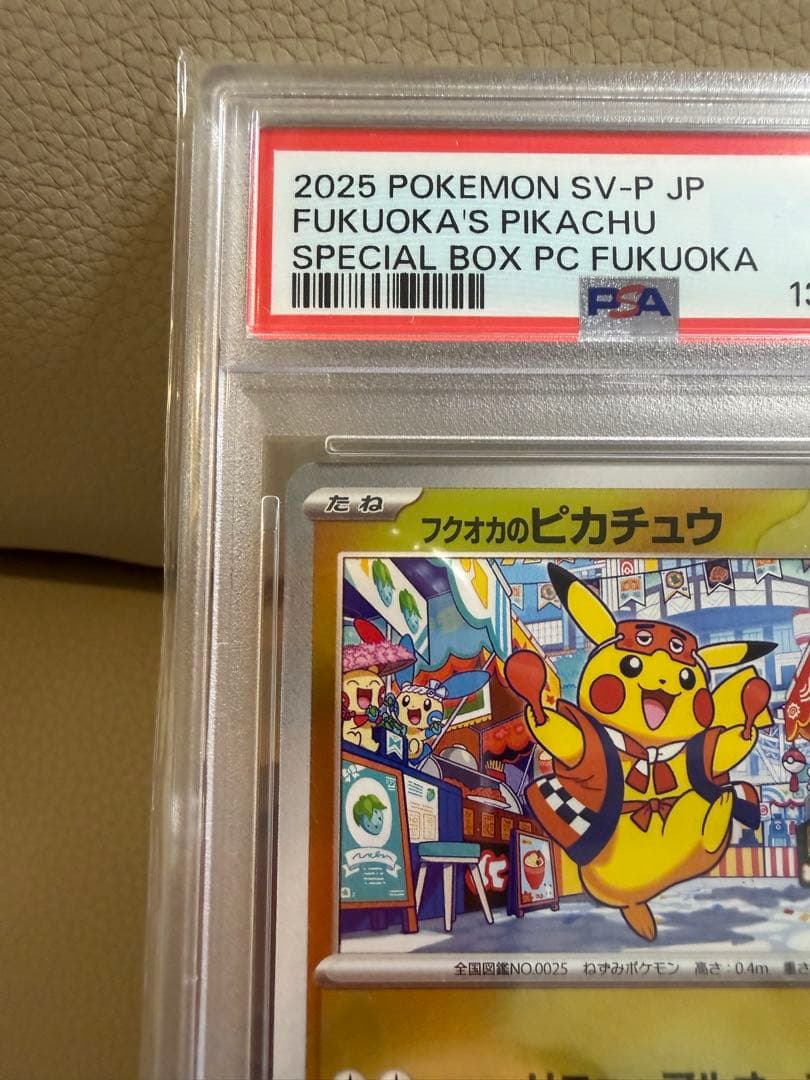 h*k様 PSA10 2025 ピカチュウ 289/SVP Gem Mint 1