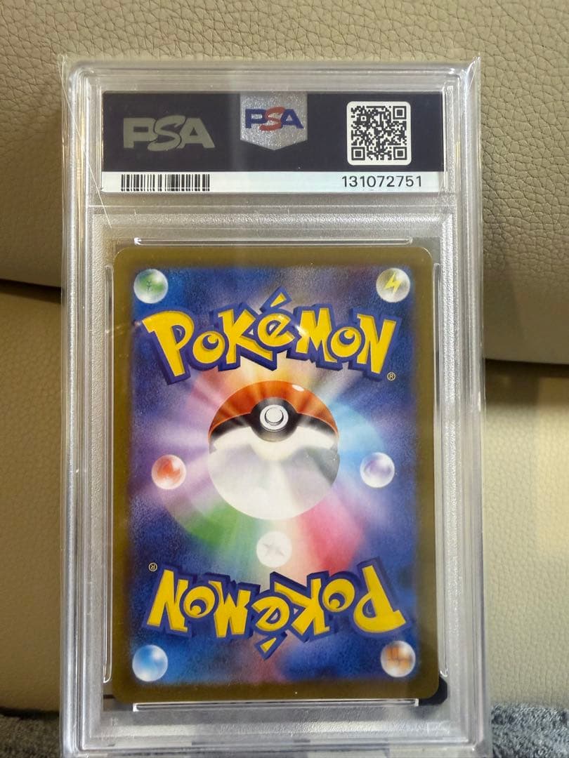 h*k様 PSA10 2025 ピカチュウ 289/SVP Gem Mint 1
