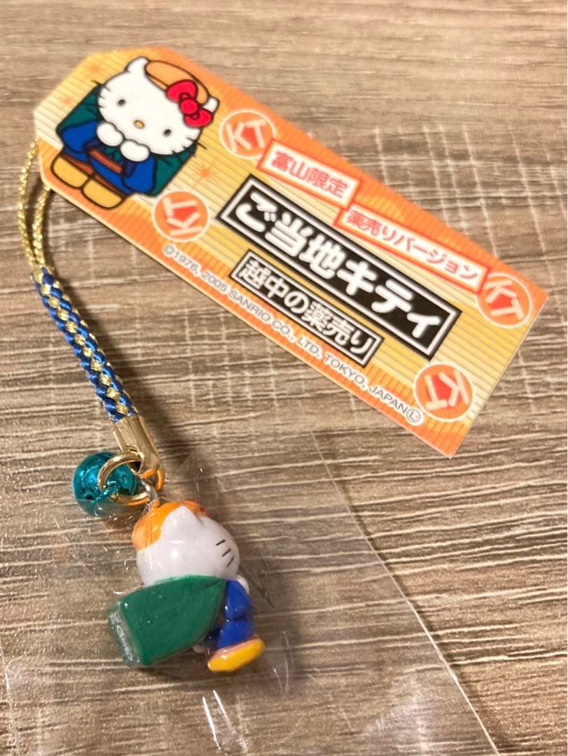 【美品】ハローキティ ご当地キティ 富山限定 薬売りバージョン 根付け