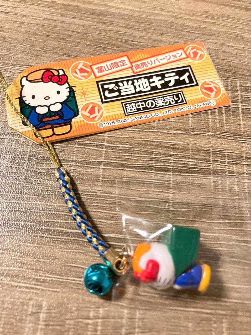 【美品】ハローキティ ご当地キティ 富山限定 薬売りバージョン 根付け