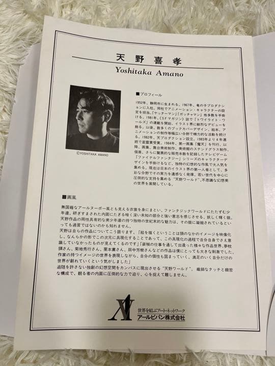 天野喜考　フェイスC/C