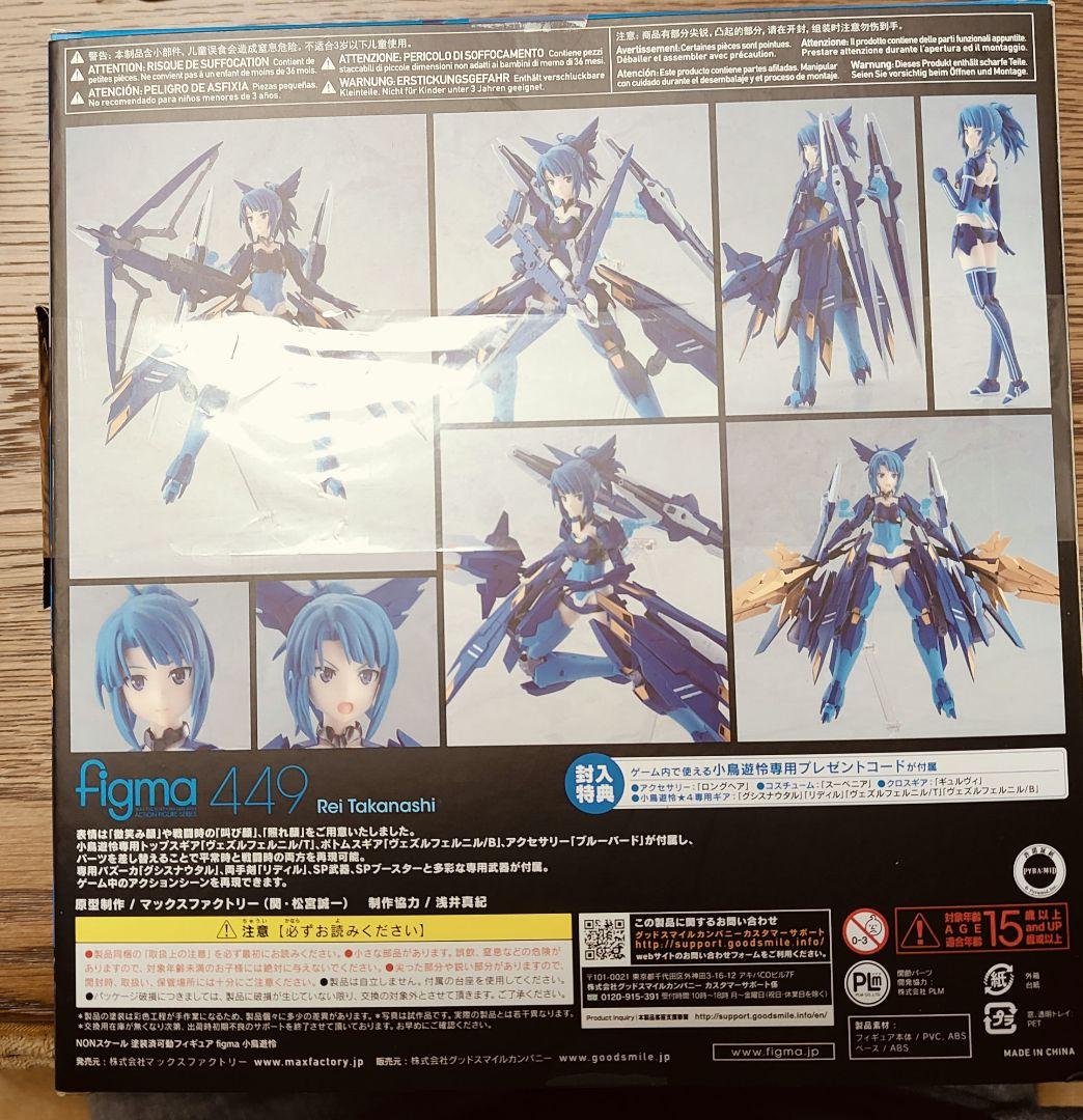 figma 小鳥遊冷　アリスギヤアイギス