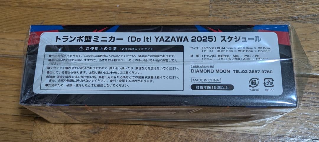 トランポ【Do It！YAZAWA 2025 スケジュール】プレミア品　矢沢永吉
