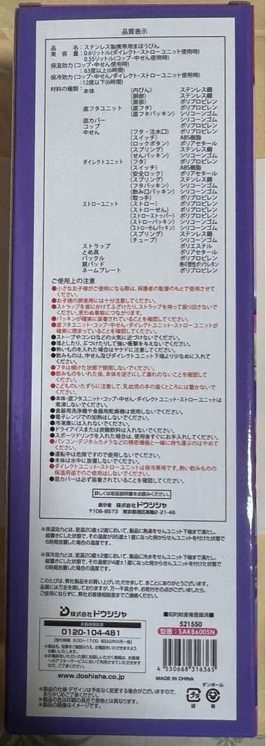 しなこちゃんコラボ　そこまで洗える3WAYキッズボトル 600ml 水筒