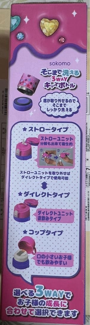 しなこちゃんコラボ　そこまで洗える3WAYキッズボトル 600ml 水筒