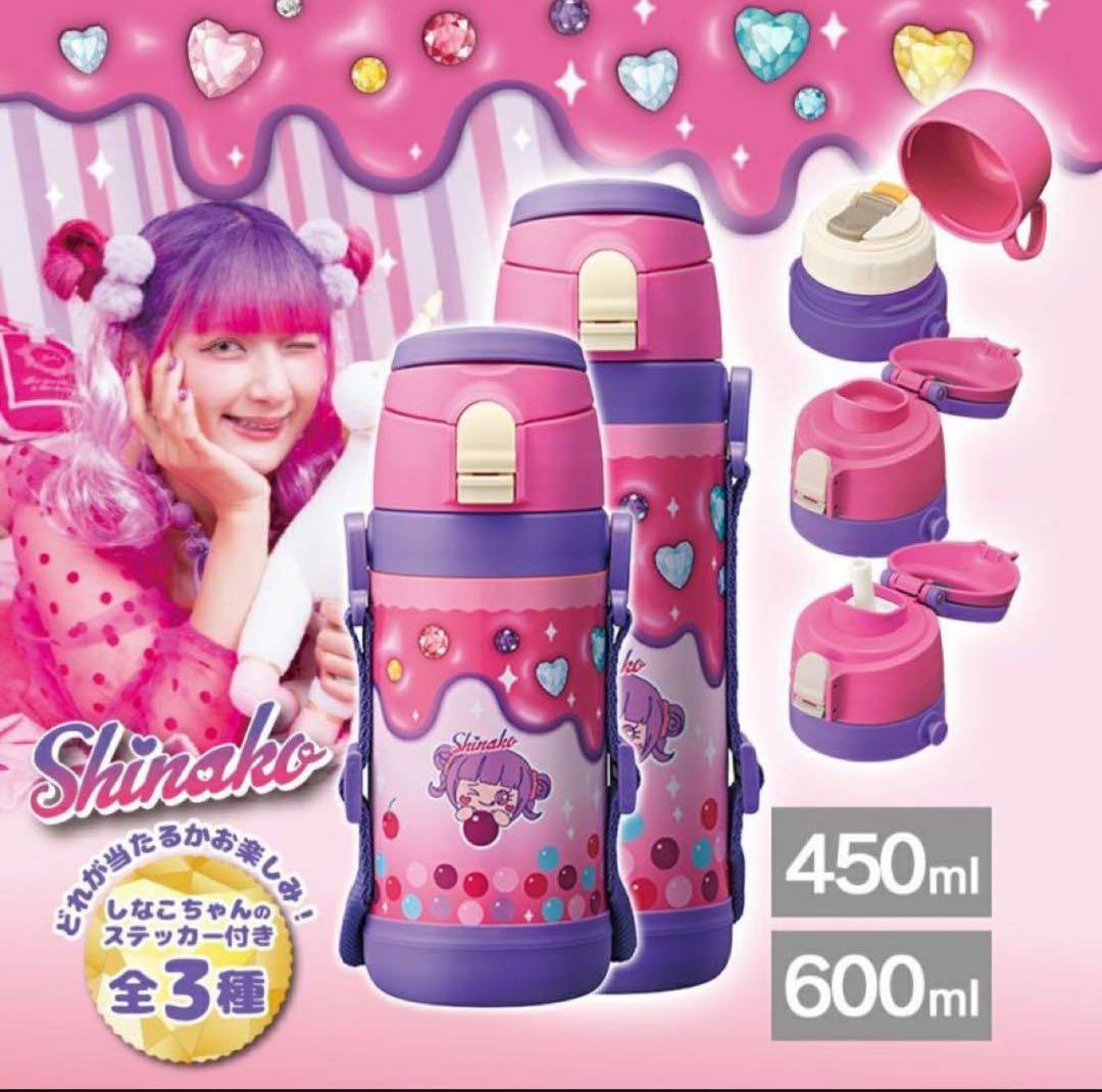 しなこちゃんコラボ　そこまで洗える3WAYキッズボトル 600ml 水筒