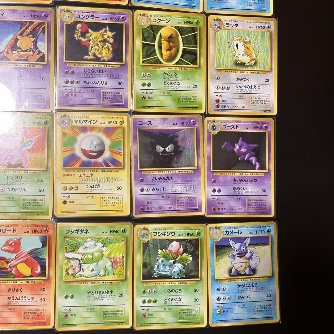 ポケモンカード　旧裏　初版　まとめ売り　29枚　ポケカ