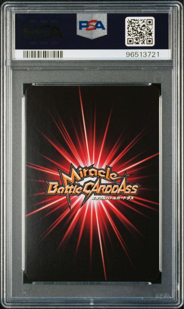 ミラバト　naruto ナルト ヤグラ psa10 三尾