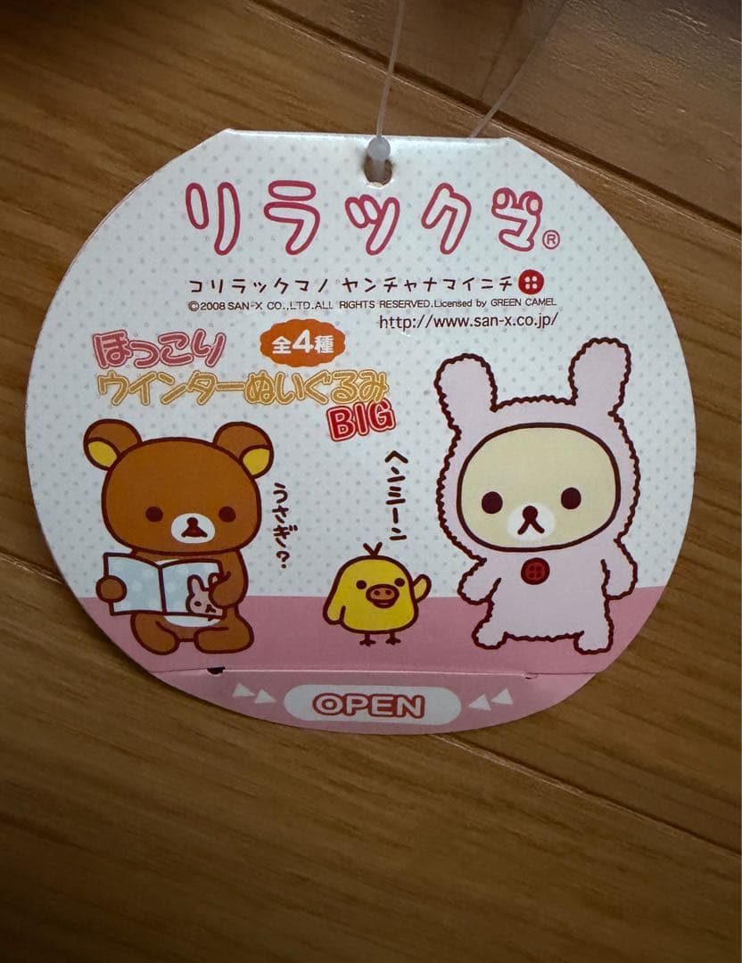 非売品★リラックマ帽子&手袋ぬいぐるみ2個セット