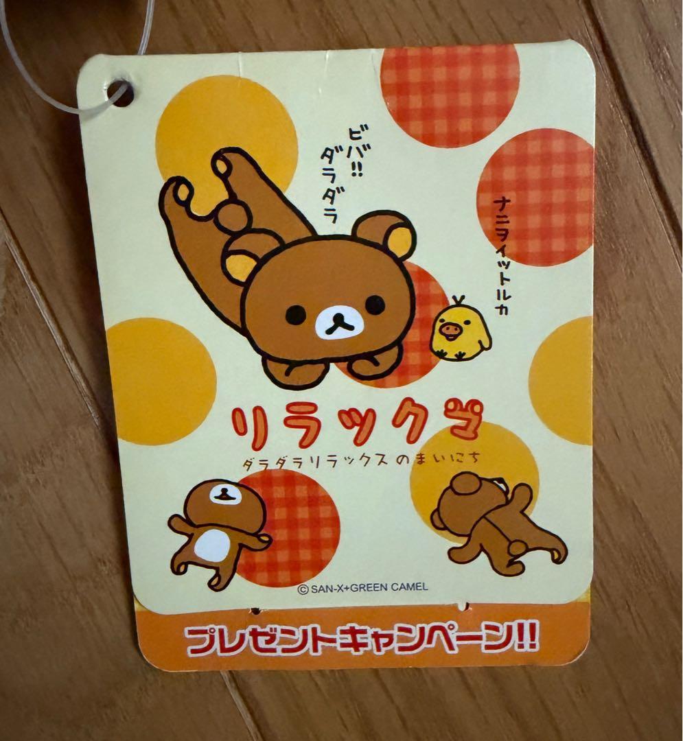 非売品★リラックマ帽子&手袋ぬいぐるみ2個セット