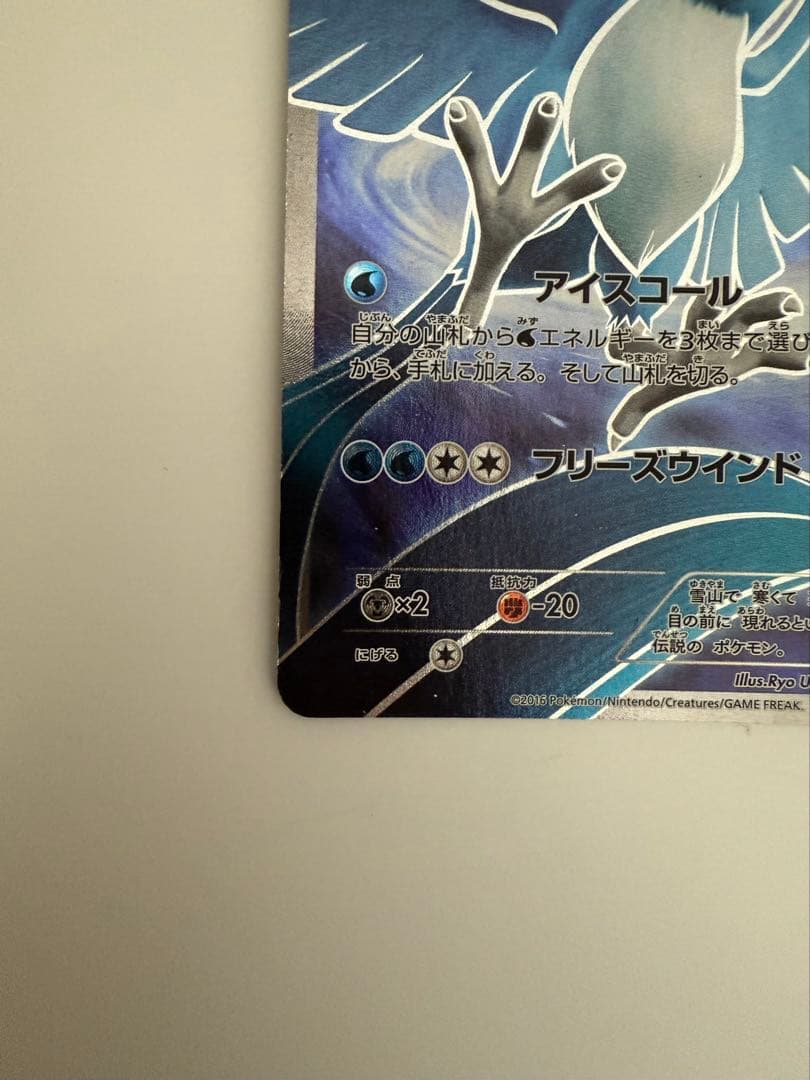 ポケモンカード SR フリーザー 017/072 20th