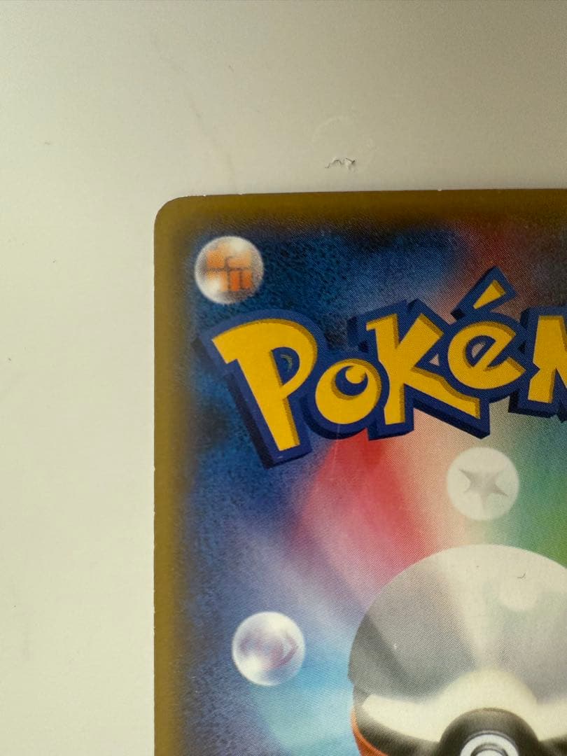 ポケモンカード SR フリーザー 017/072 20th