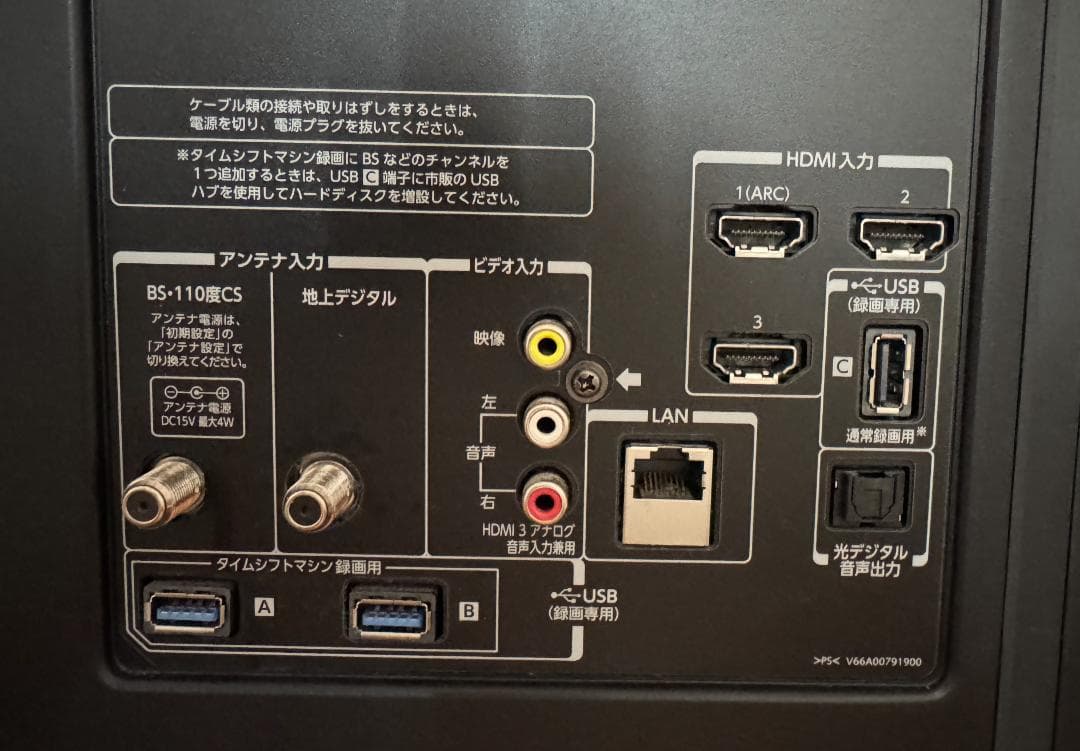東芝 レグザ TOSHIBA REGZA 液晶テレビ Z8 42V型 42Z8