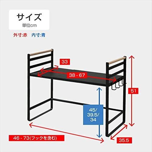 山善(YAMAZEN) レンジ上ラック (伸縮) 幅46-73×奥行35.5×p
