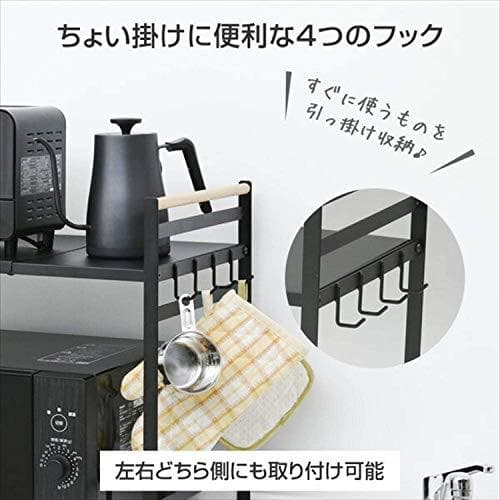 山善(YAMAZEN) レンジ上ラック (伸縮) 幅46-73×奥行35.5×p