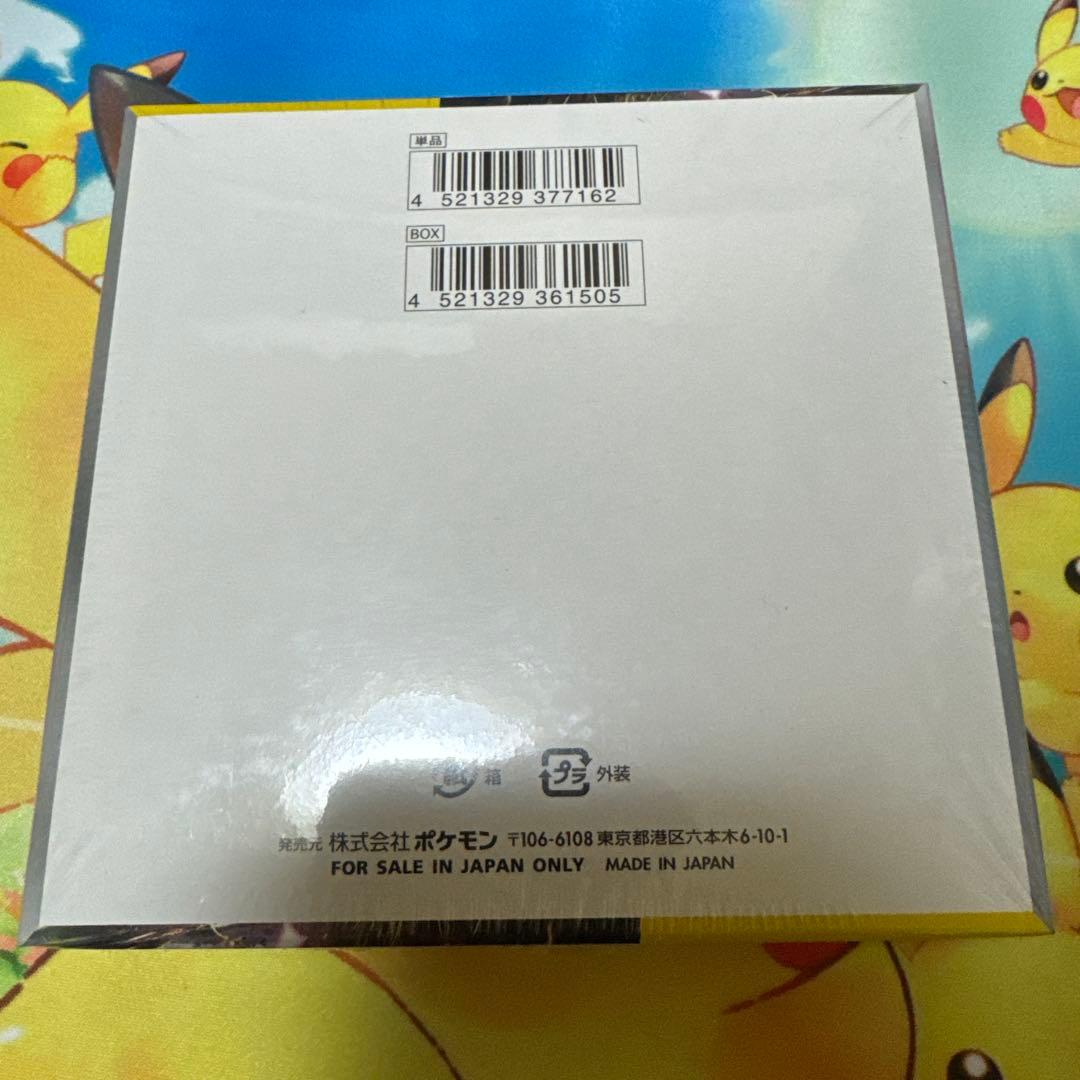 ポケモンカードゲーム 超電ブレイカー 未開封box