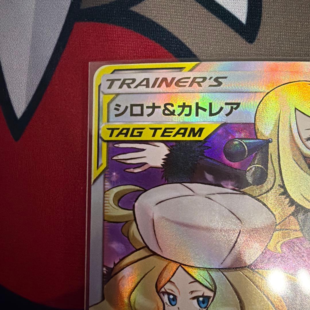 シロナ&カトレア TAG TEAM サポートカード