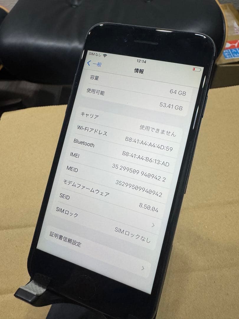 Apple iPhone 8スペースグレー 本体64GB SIMフリー222