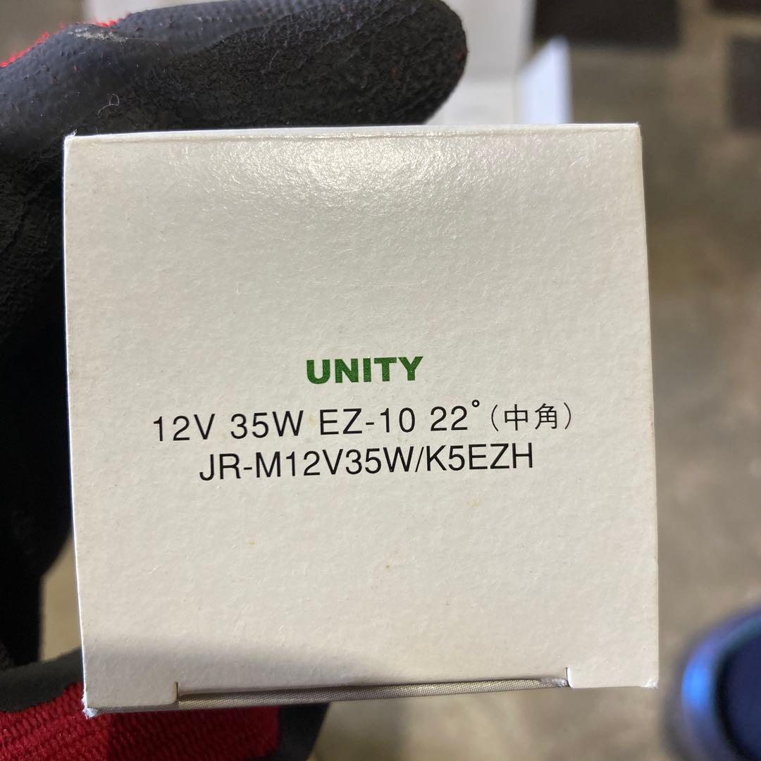 ユニティUNITY 12V 35W EZ-10 22° 11個まとめ売り